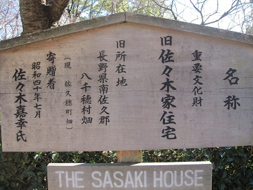 日本民家園51.jpg