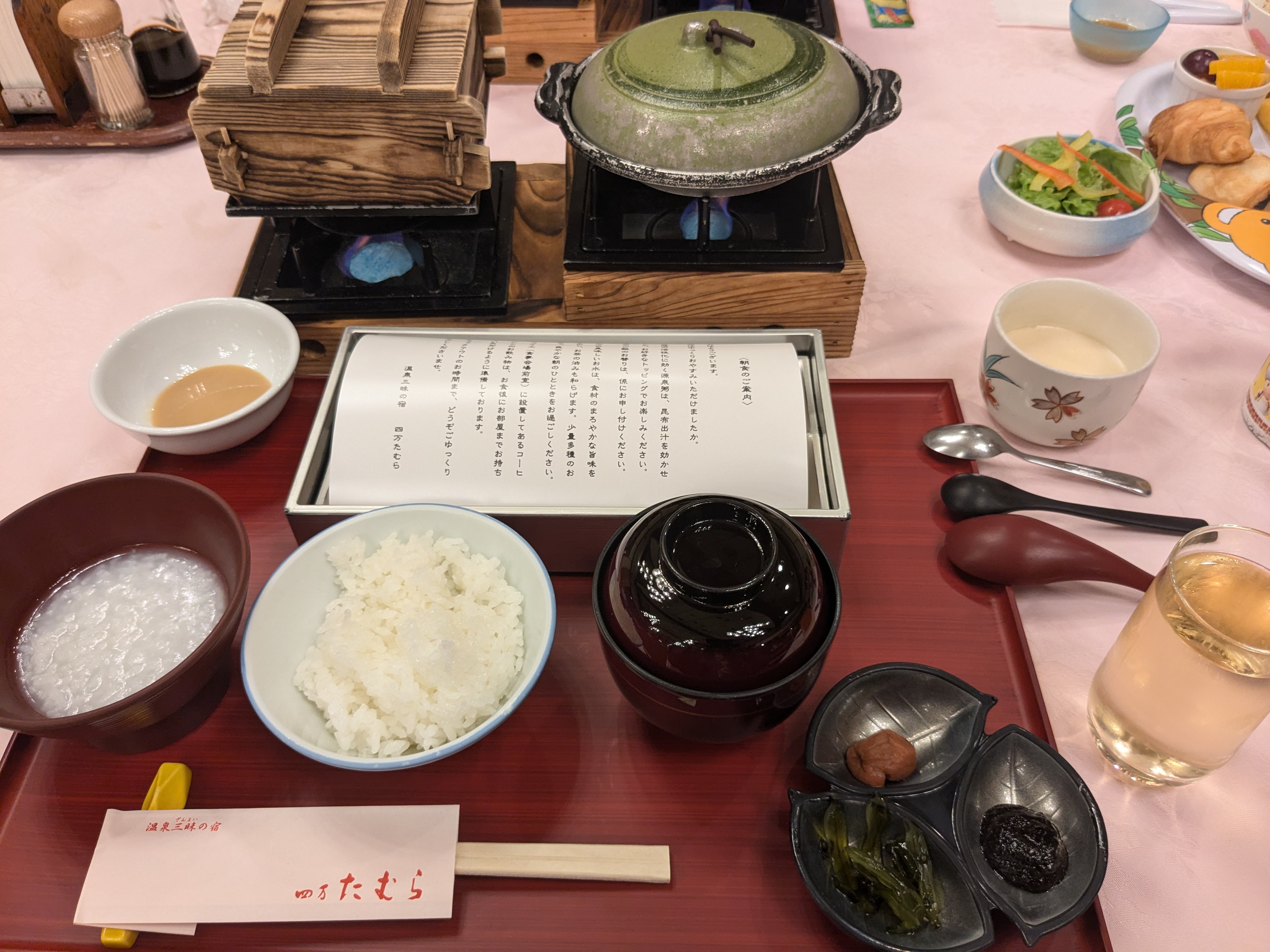 四万温泉　四万たむら　朝食