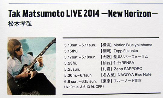 11 BlueNote TOKYO Jam 14年5-6月 表3-2.JPG