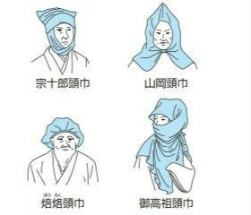 御高祖頭巾 Cocoa 楽天ブログ