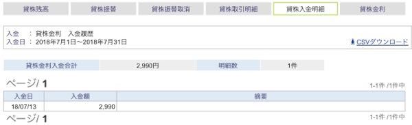 rblog-20180731224422-03.jpg