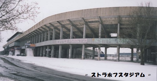 ｽﾄﾗﾎﾌｽ