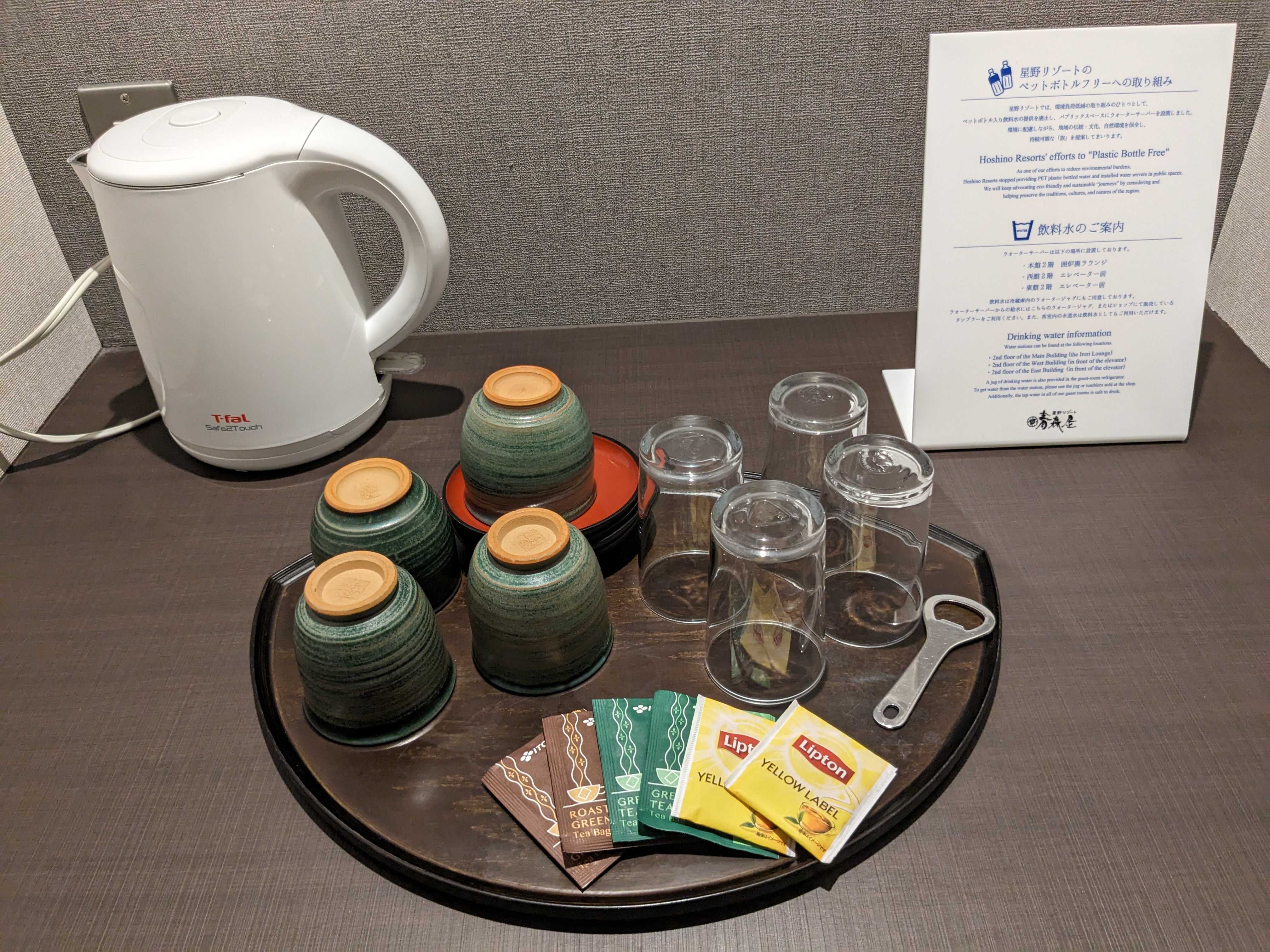 星野リゾート青森屋 宿泊部屋の茶器　ほうじ茶、緑茶、紅茶