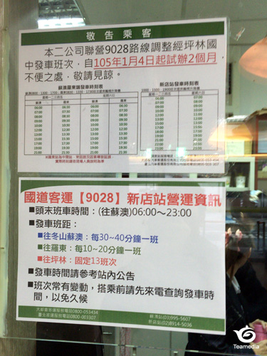 ちょうど時間が変わったところだったみたい