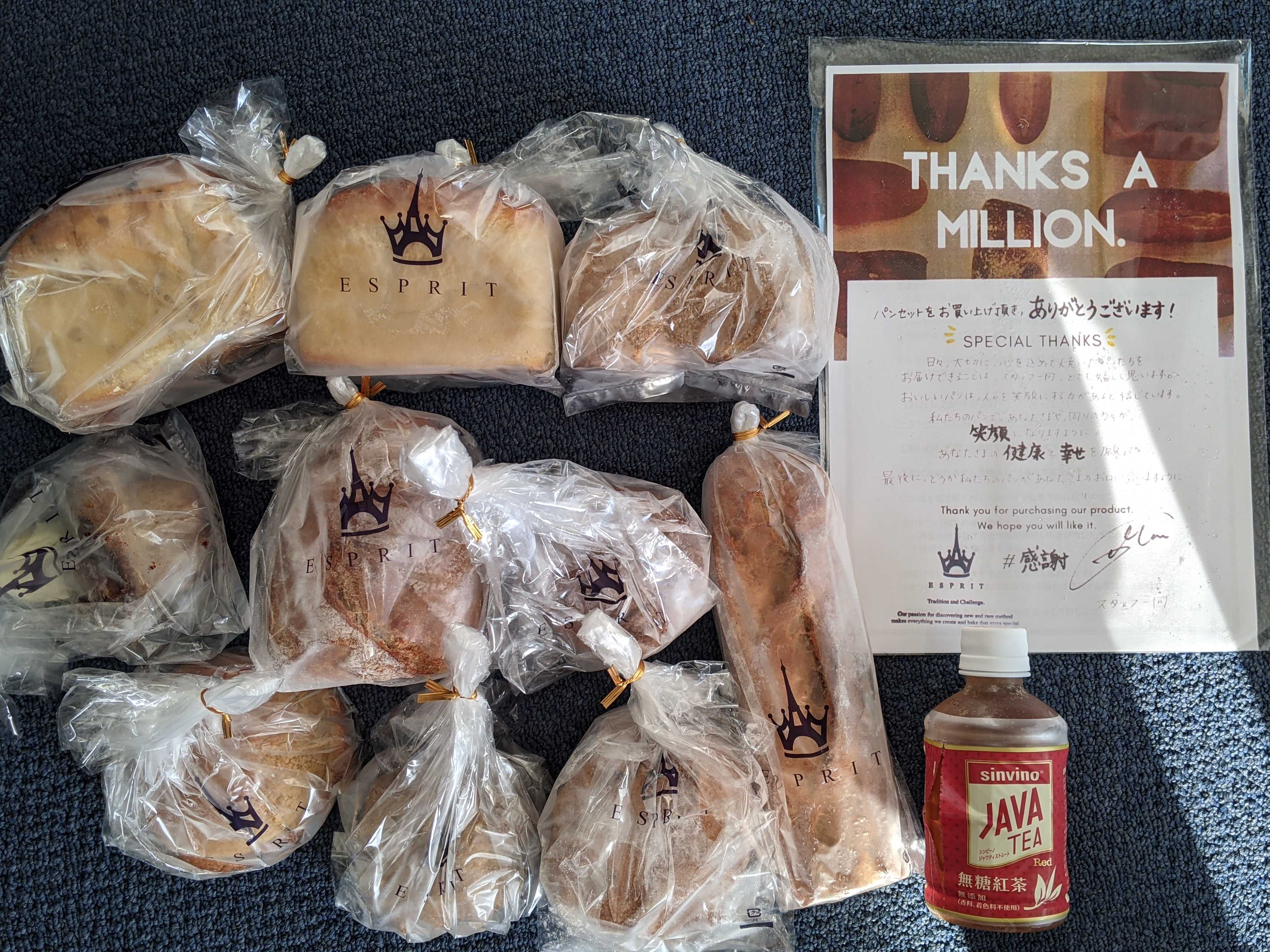 岐阜県パン屋エスプリの通販　新麦香る10種のよくばりパンセット