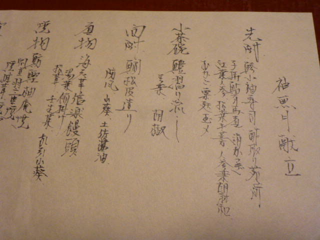 P1240327.JPG