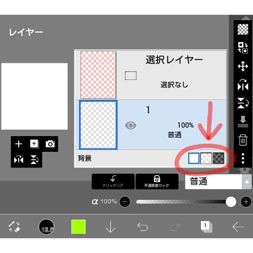 旧版 アイビスペイント ゐくの勉強レポート 透過背景の表示変更 レイヤーツール 基本 便利機能まで 3 きらら 別館 一人暮らしお役立ち情報まとめ 中心 時々イラスト ブログ 楽天ブログ