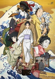 お栄
