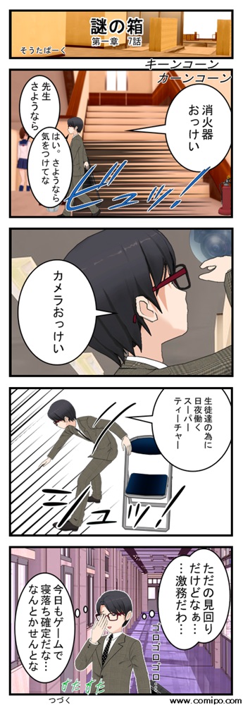 Comic2016626box13_001