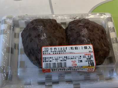 スーパー三和』の食品売場のおはぎを試食・検証 | “飲食店の勉強代行業