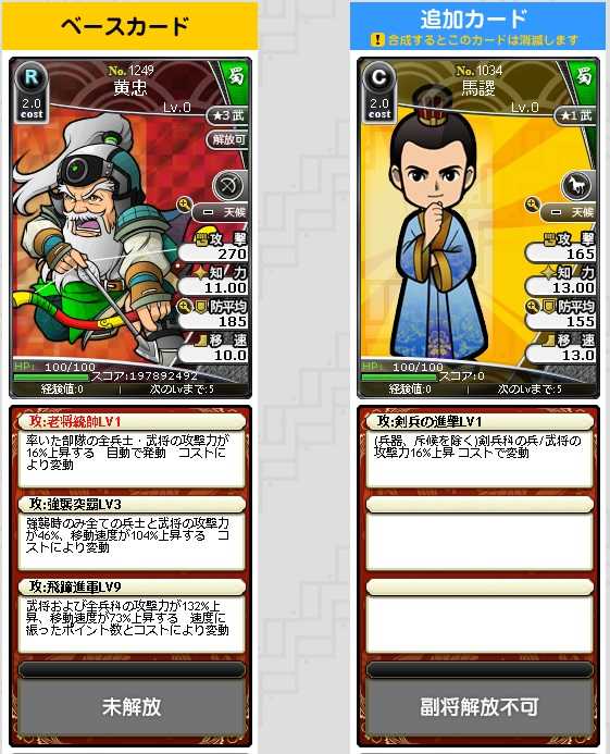 攻撃カード育成 カツカツ育成 ブラ三で遊ぶ 楽天ブログ