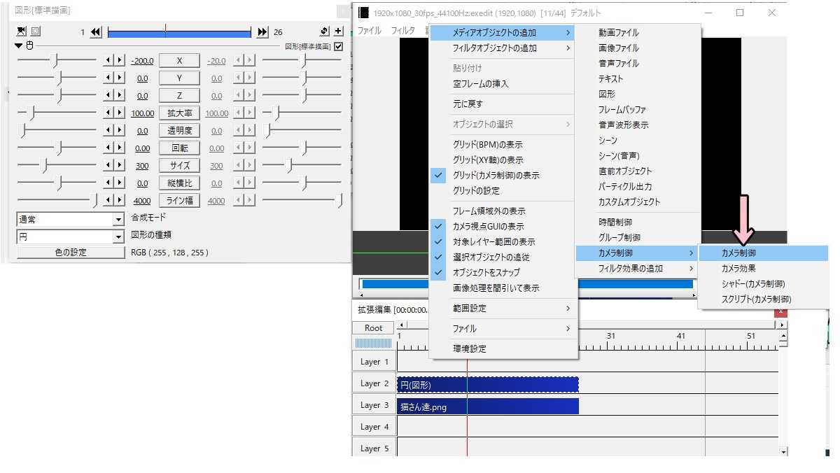 aviutl カメラ 制御 セール