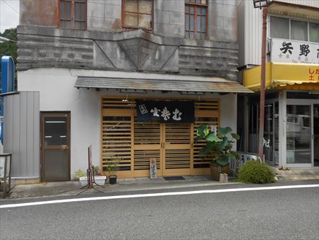 身延山　山田屋食堂　ゆば定食