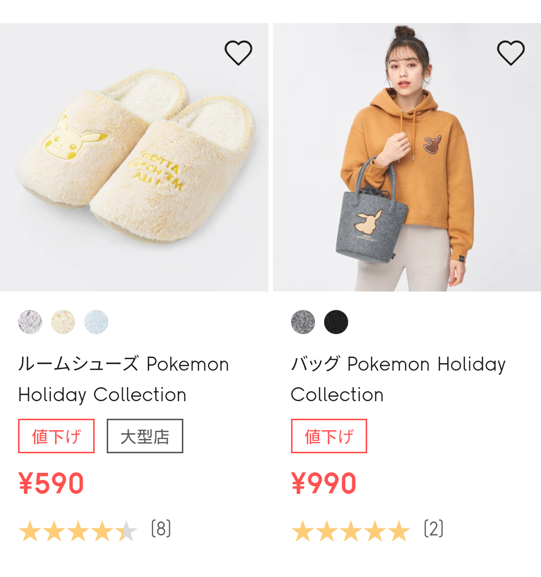 Gu ポケモン再値下げ ぷぅこの育児買い物日記 楽天ブログ