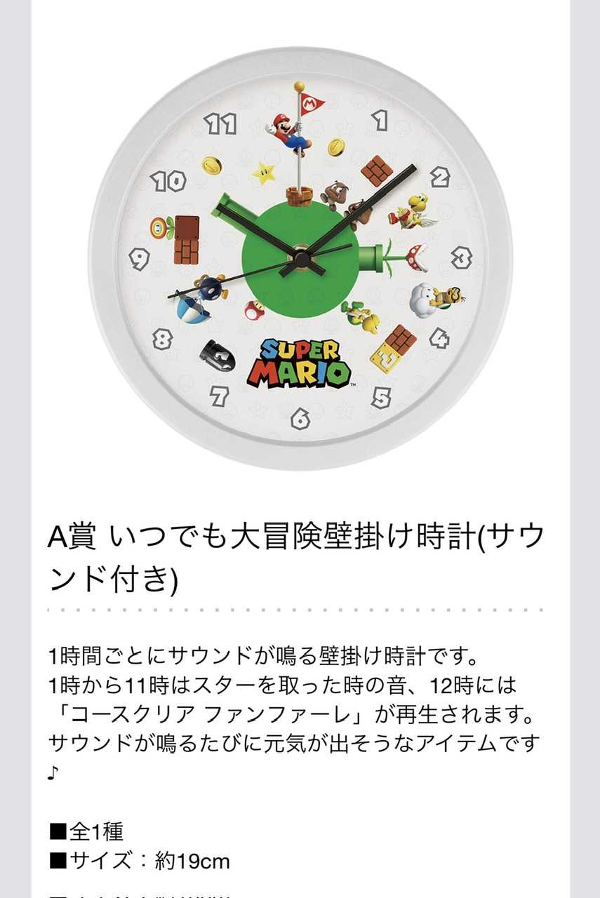 購入品？】マリオ一番くじ | うちはうち(^^)—記憶の代わりに記録します 