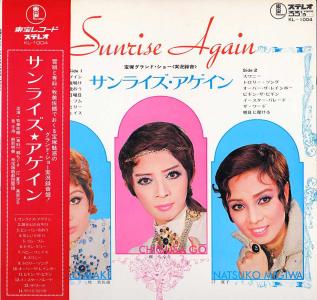 彩風咲奈 主演 『ロミオとジュリエット』新人公演 | おじなみの日記