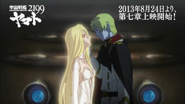 宇宙戦艦ヤマト2199 第七章 冒頭10分.mp4_000211744.jpg