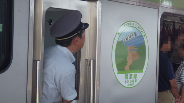 横浜線サイドシール十日市場駅4.jpg
