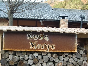 kuwamonnpe.jpg