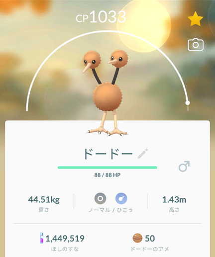 ポケモンgo の記事一覧 マカロニgxのブログ ブタ小屋 楽天ブログ