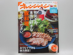 IMG_8441_サイズ変更.JPG