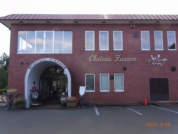 ９．２８富良野ワイン製造元.jpg