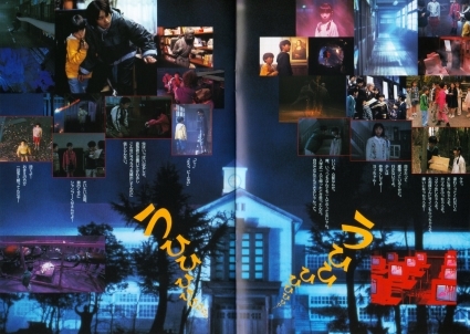 2447 学校の怪談2 ［DVD-BOX］ | B級映画ジャケット美術館