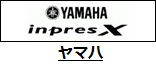ヤマハ