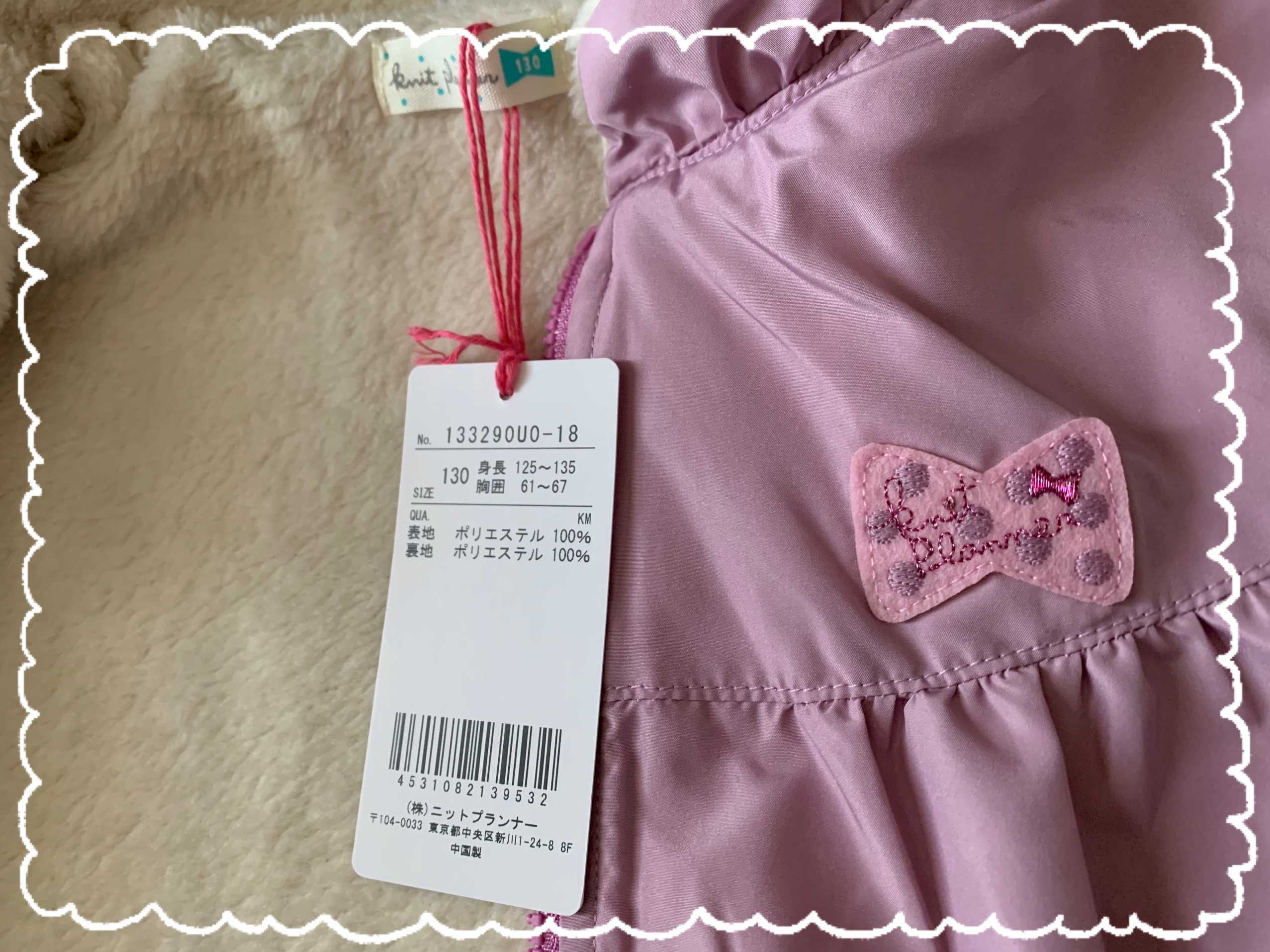 買得 kp ニットプランナー ミミちゃん ベスト 130 shellys.co.in