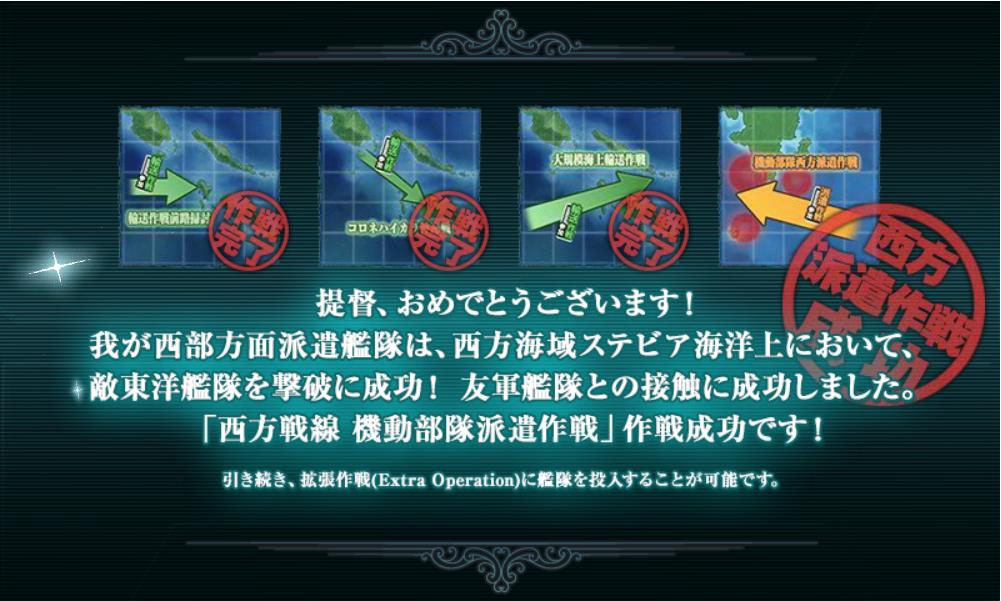Ｅ－４突破.jpg