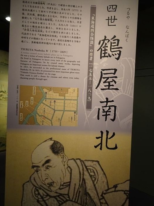 江戸・深川を歩く（その10）・深川江戸資料館へ（1/2） | JINさんの陽