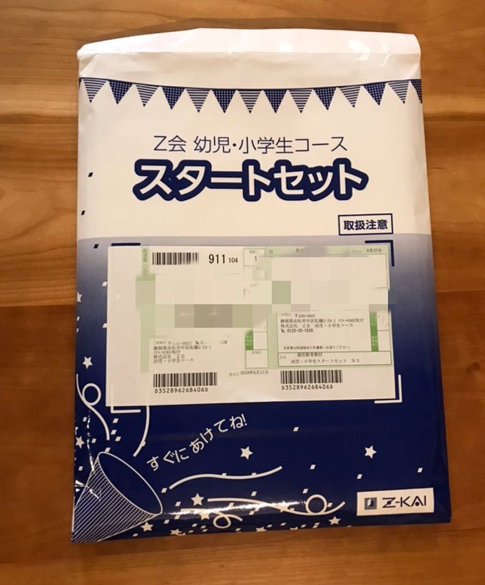 学習の自立はまずはz会小学生コース どこいくの 楽天ブログ