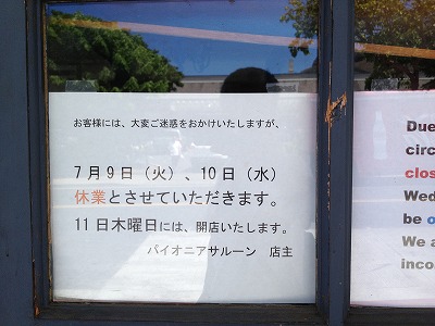 paioniasalon