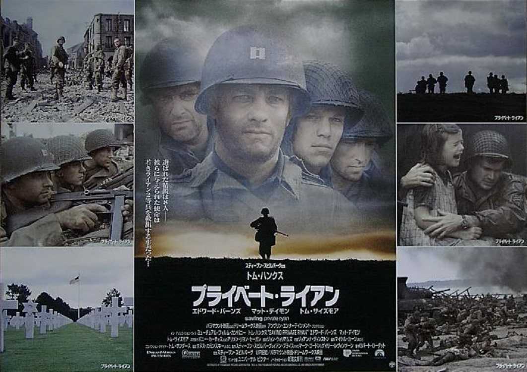 プライベート・ライアン （スティーヴン・スピルバーグ / トム