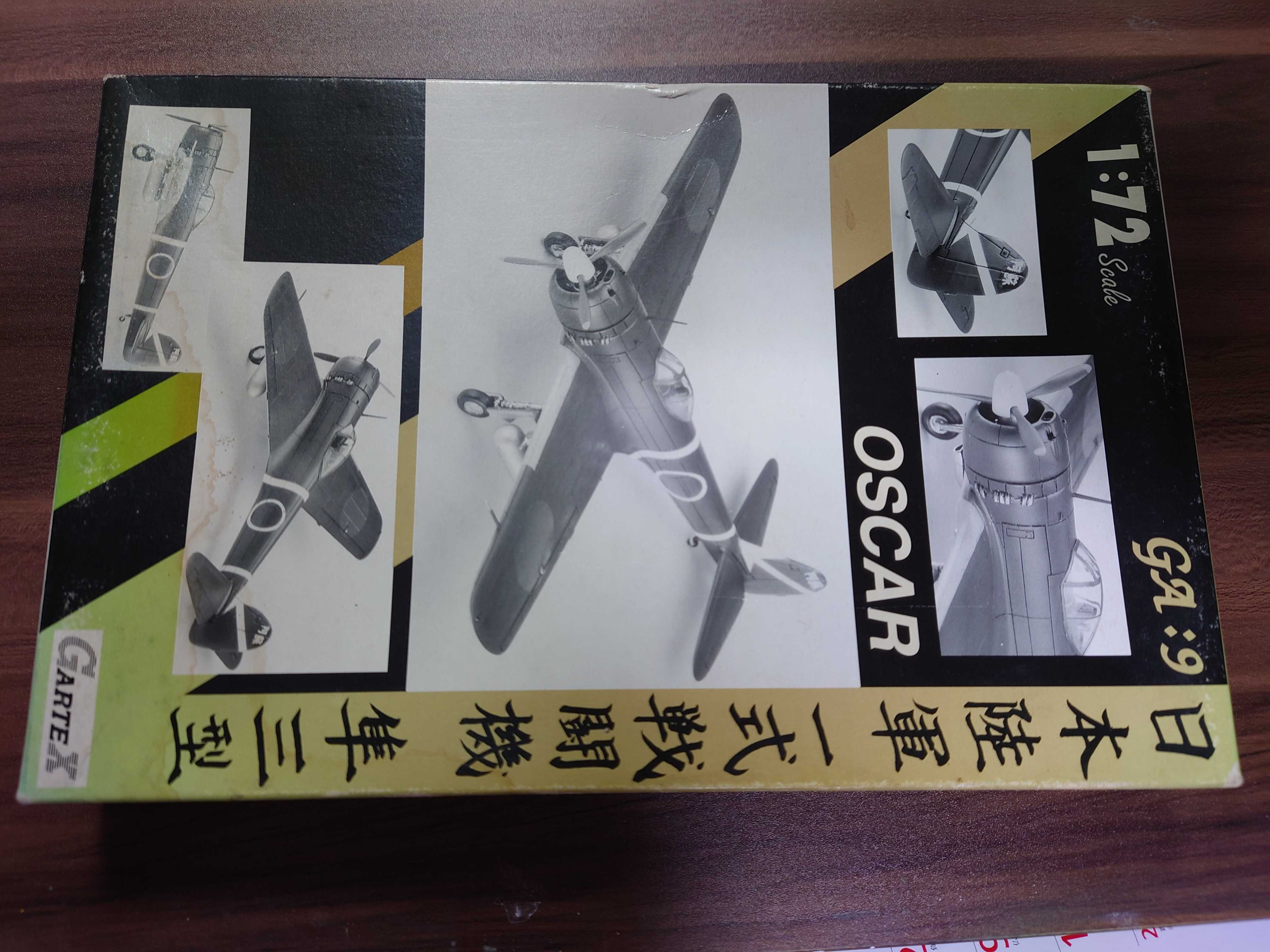 ハセガワガルテックス1/72中島Ki-43隼Ⅲ型 | ハードオフ・ブック