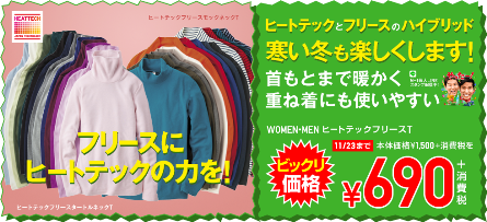 MWsp_s_HTfleece_151120.png