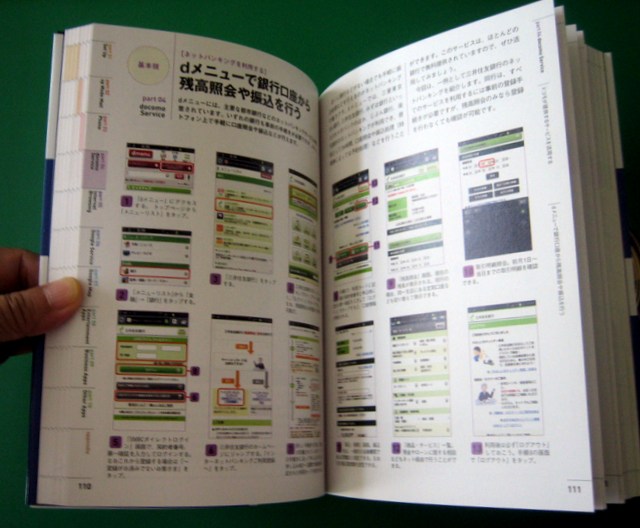 Ｐ１１０～１１１