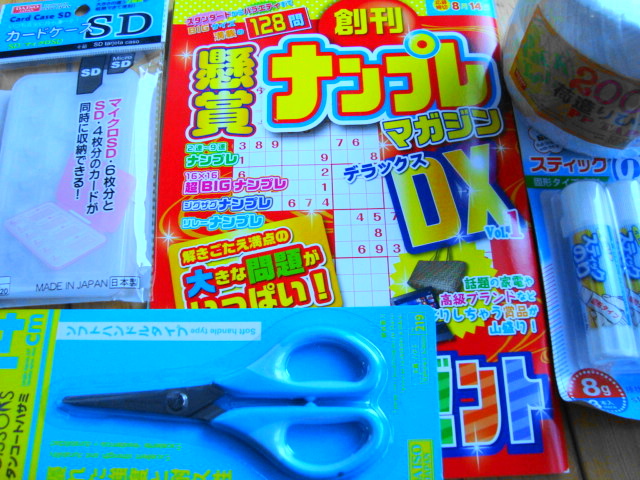 ダイソー