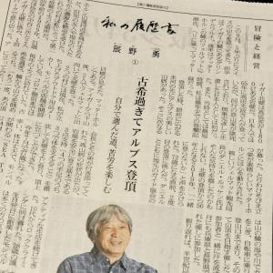 クライマー魂 木本哲 | 敗退王の山行記 - 楽天ブログ