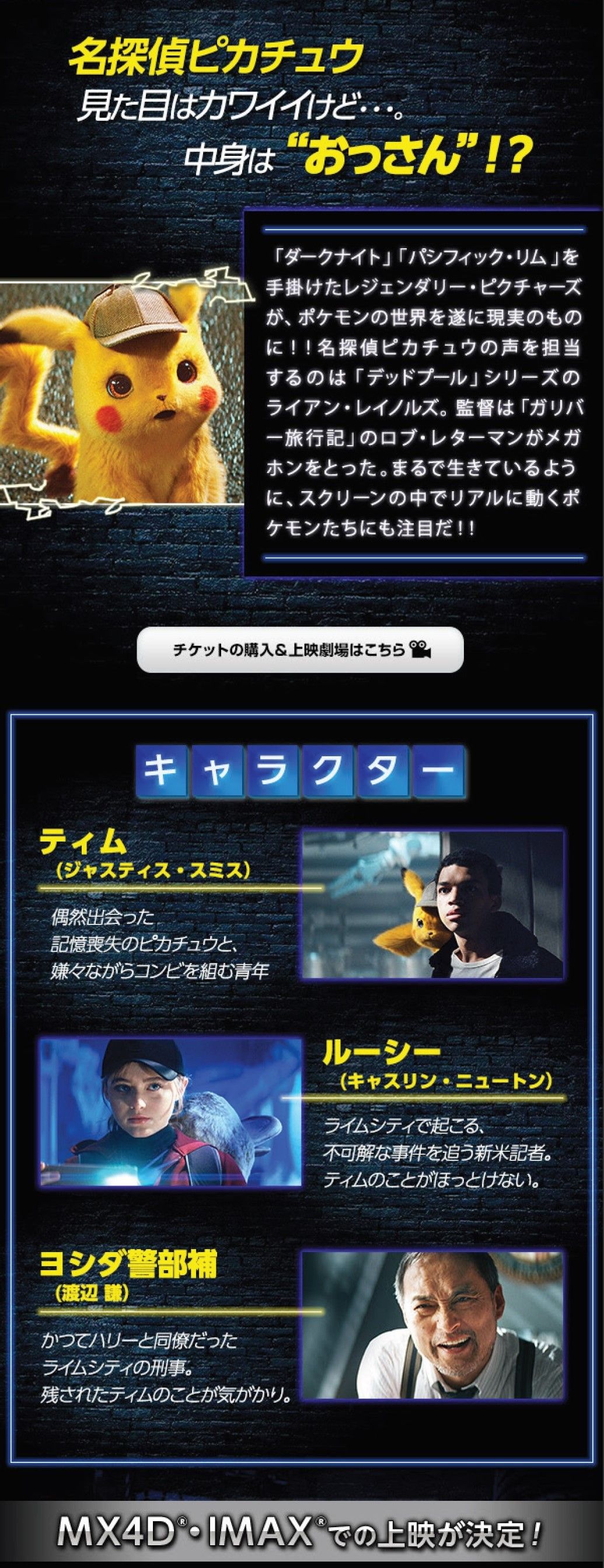 名探偵ピカチュウ Pikachu 19年5月3日 金 日本先行公開 ひろゆき美容室へようこそ 楽天ブログ