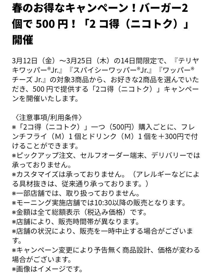 2ページ目の バーガーキング 明日の自分をつくる徒然日記 楽天ブログ
