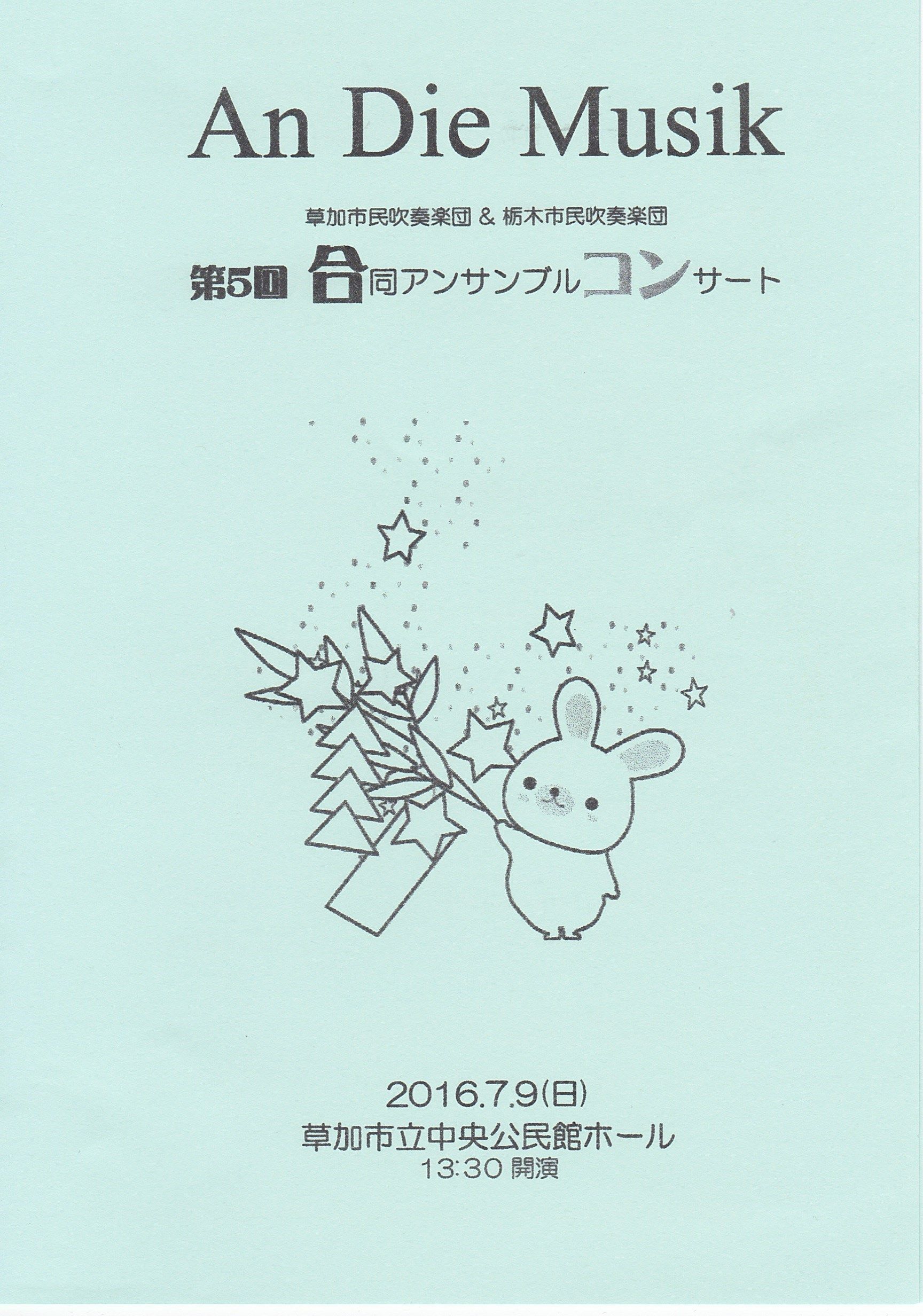 17年04月01日の記事 吹奏楽のぉと 埼玉 楽天ブログ