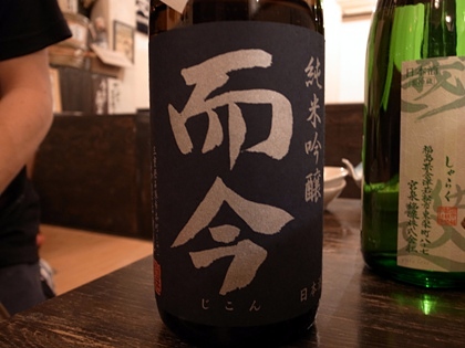 而今