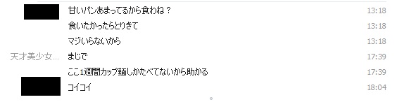 天使様.jpg