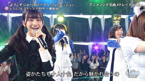 欅坂46 原田葵 上村莉菜 長濱ねる 参加 ようこそジャパリパークへ どうぶつビスケッツ Ppp 欅坂46 Fns歌謡祭第2夜 より ルゼルの情報日記 楽天ブログ