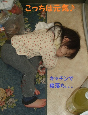 寝落ち