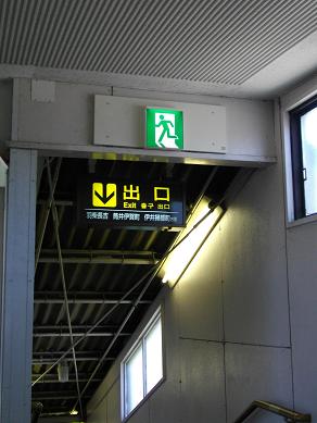 近鉄丹波橋駅