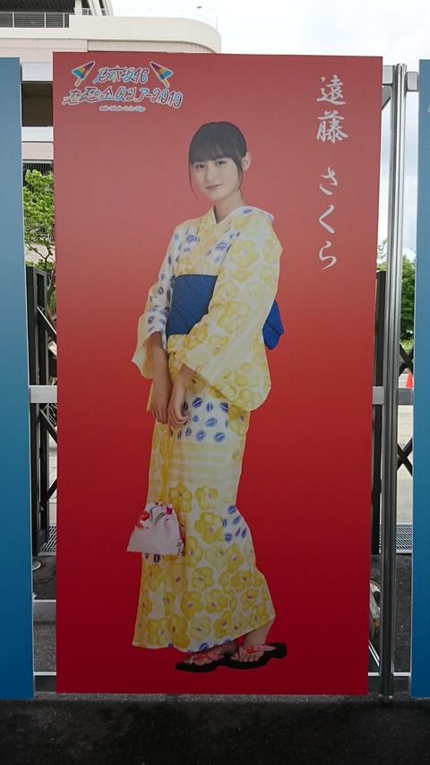 ☆乃木坂46♪「真夏の全国ツアー2019」＠名古屋（2日目）セットリスト