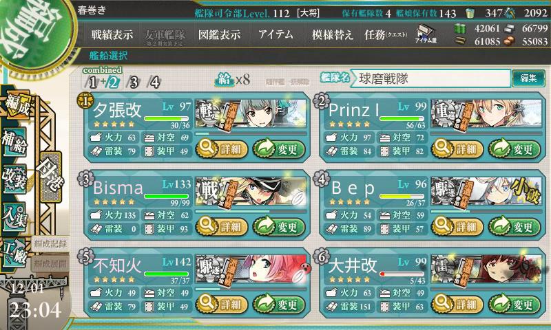 艦これ-293.JPG