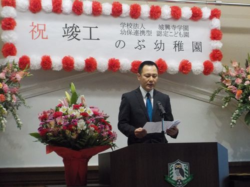 認定こども園 のぶ幼稚園 竣工式 渡辺有規の建築探訪 楽天ブログ